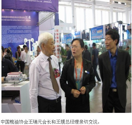 耐特公司参加第十一届中国国际粮油产品及设备技术展览会