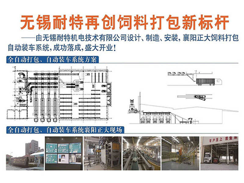 Fast and intelligent packaging and loading system