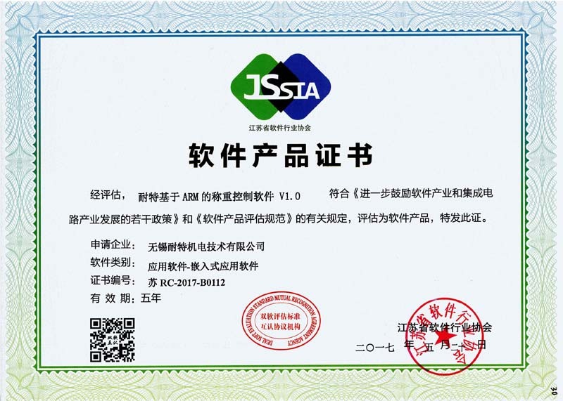 Software Product Certificate