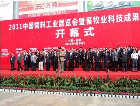 耐特公司参加2011中国南昌饲料工业展览会并取得圆满成功