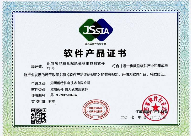 Software Product Certificate