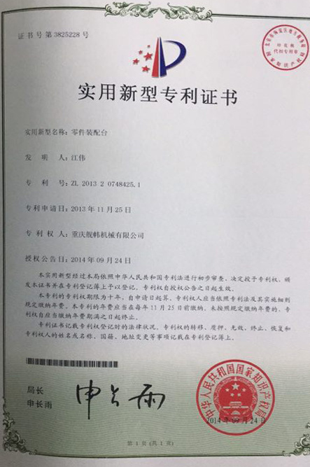 零件裝配臺