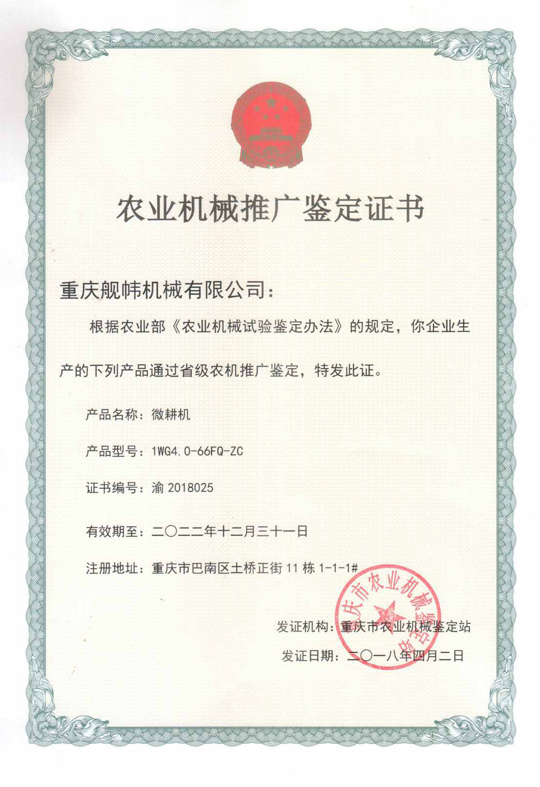 Identification certificate