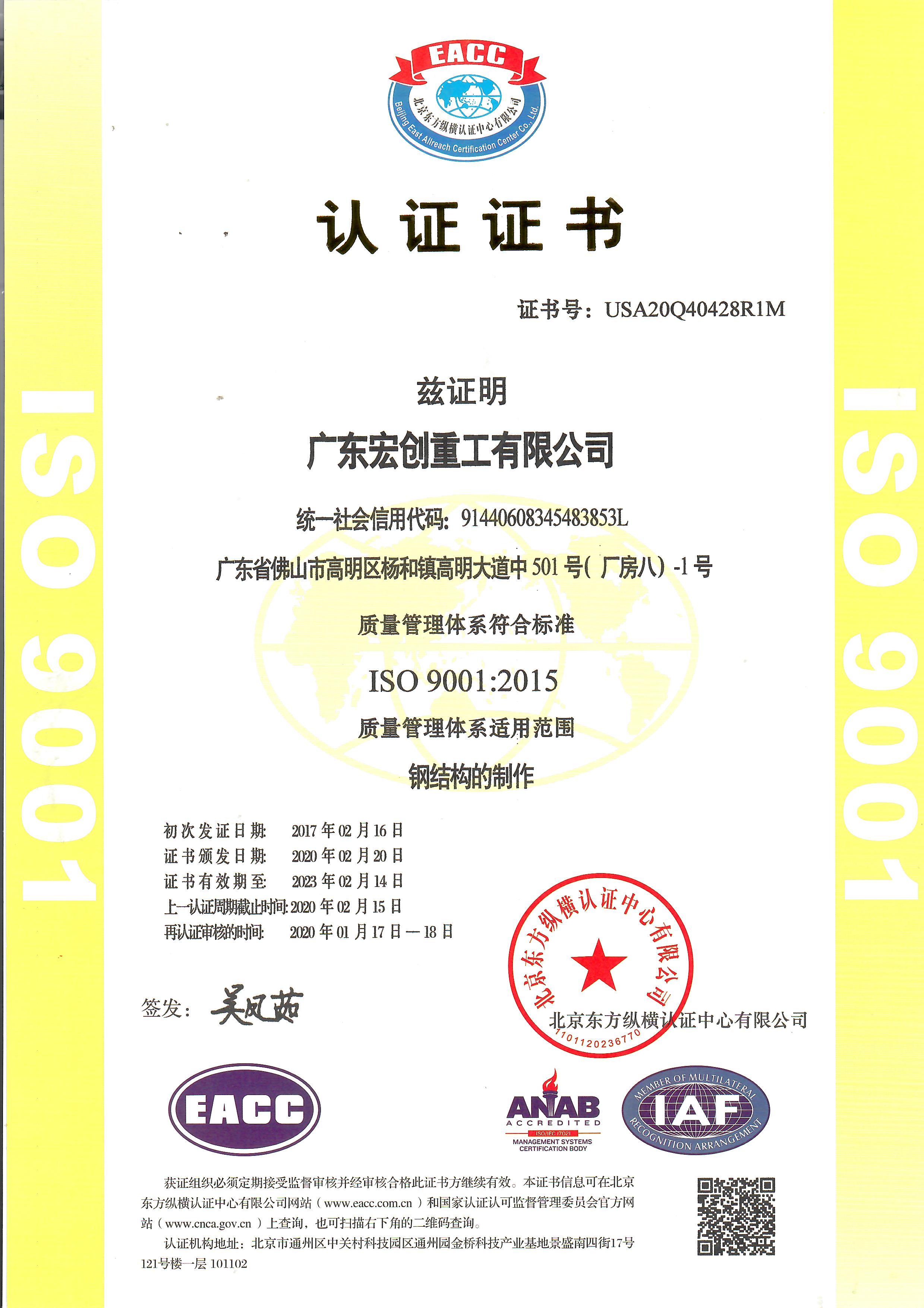 Certification