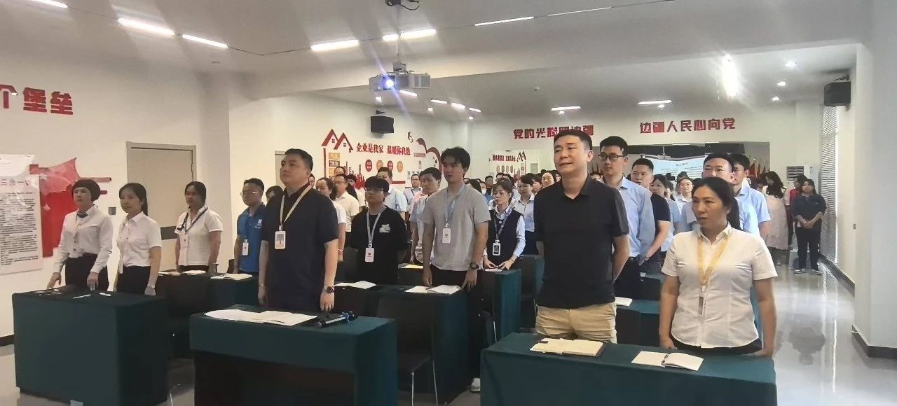 西雙版納久泰藥業(yè)有限公司2025年第一季度員工大會(huì)圓滿(mǎn)召開(kāi)