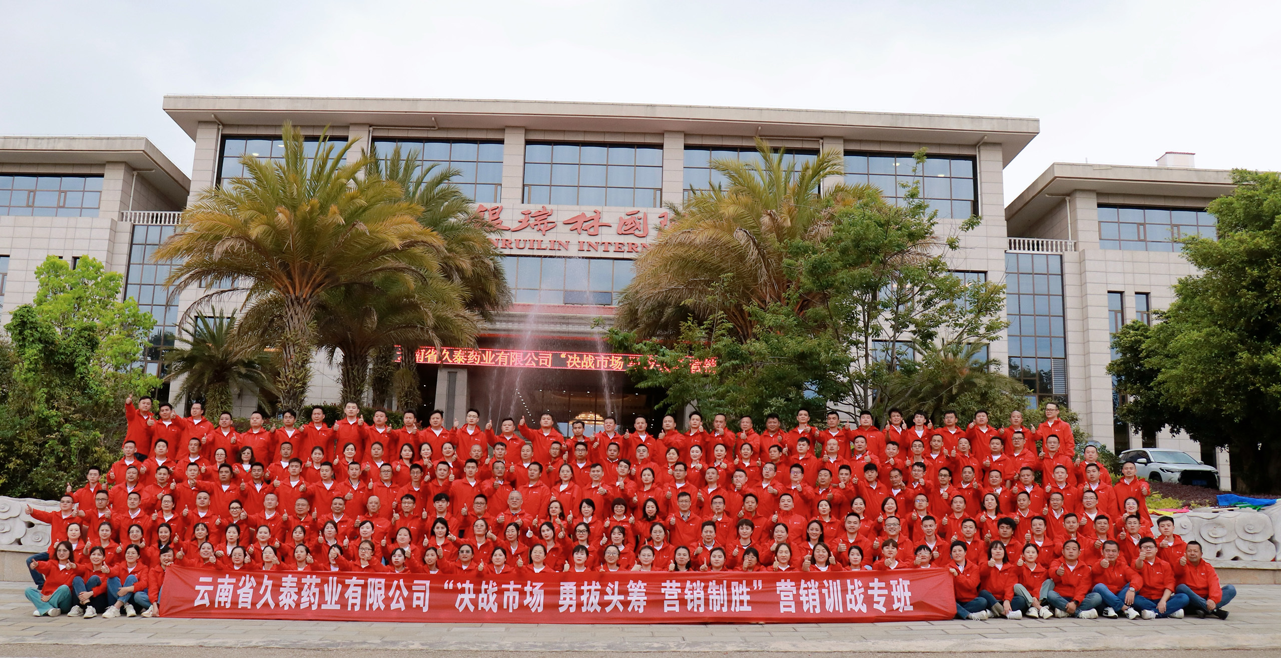 心懷德仁 自然久泰