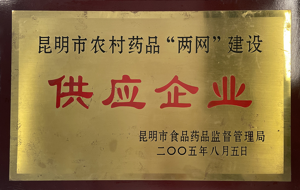 供應企業(yè)