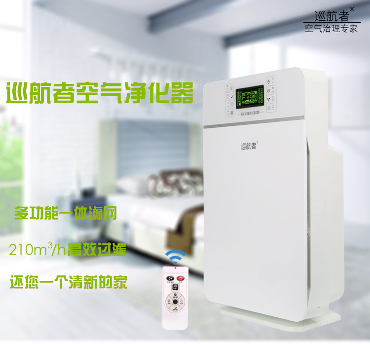 空气净化器（KJ210F-X003）