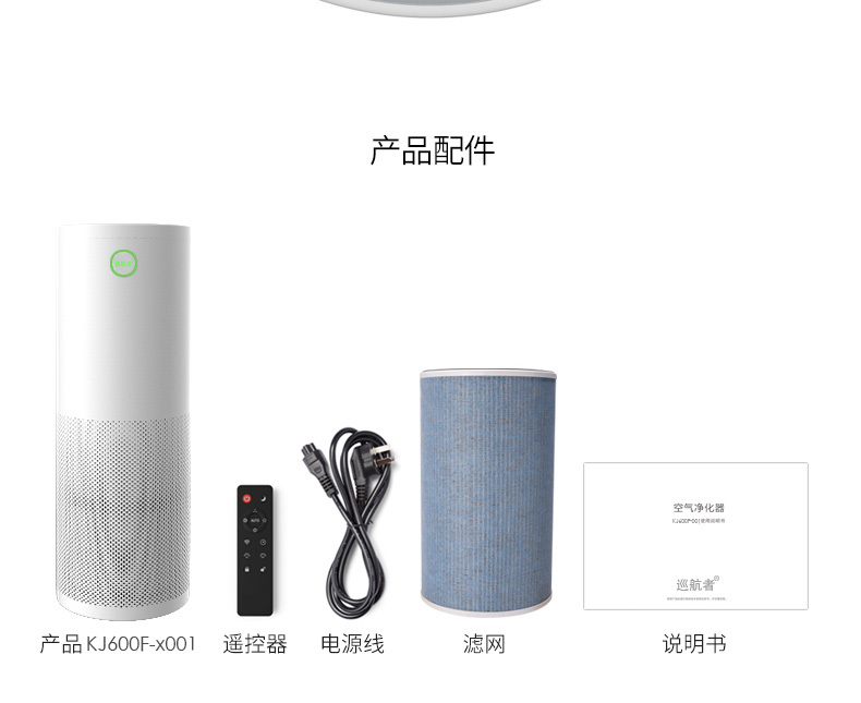空化气净器　智能型（KJ600F-X001）