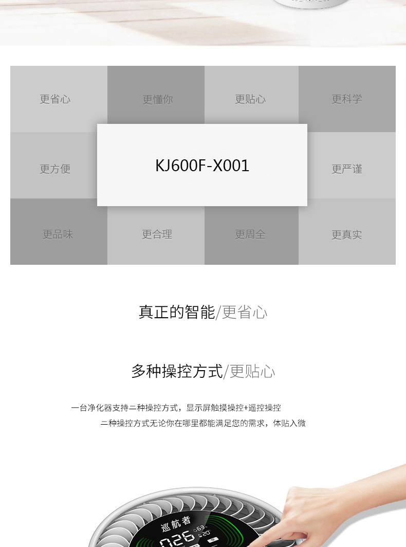 空化气净器　智能型（KJ600F-X001）