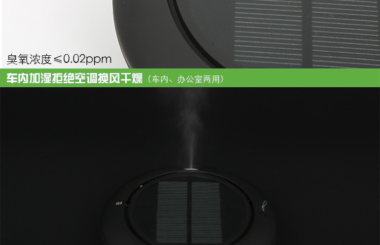 车载空气净化器（KJ20F-X008）