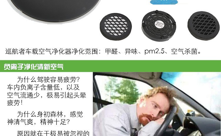 车载空气净化器（KJ20F-X008）