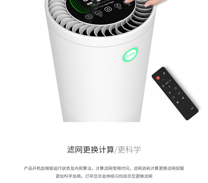 空化气净器　智能型（KJ600F-X001）
