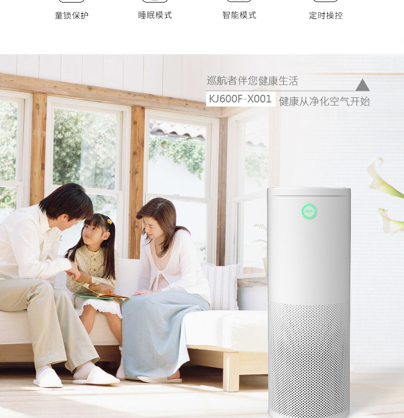 空化气净器　智能型（KJ600F-X001）