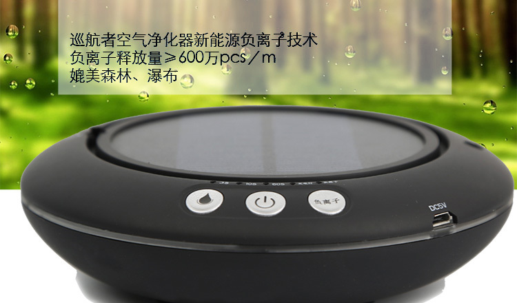 车载空气净化器（KJ20F-X008）