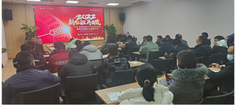 三江文旅公司組織召開年度安全生產總結及春節復工部署會