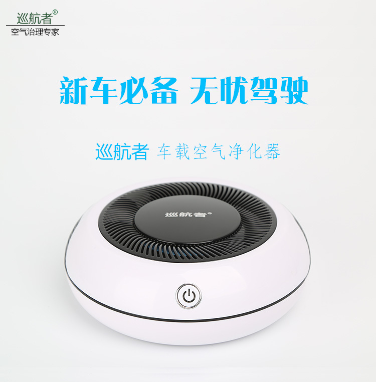 车载空气净化器（KJ32F-X006）