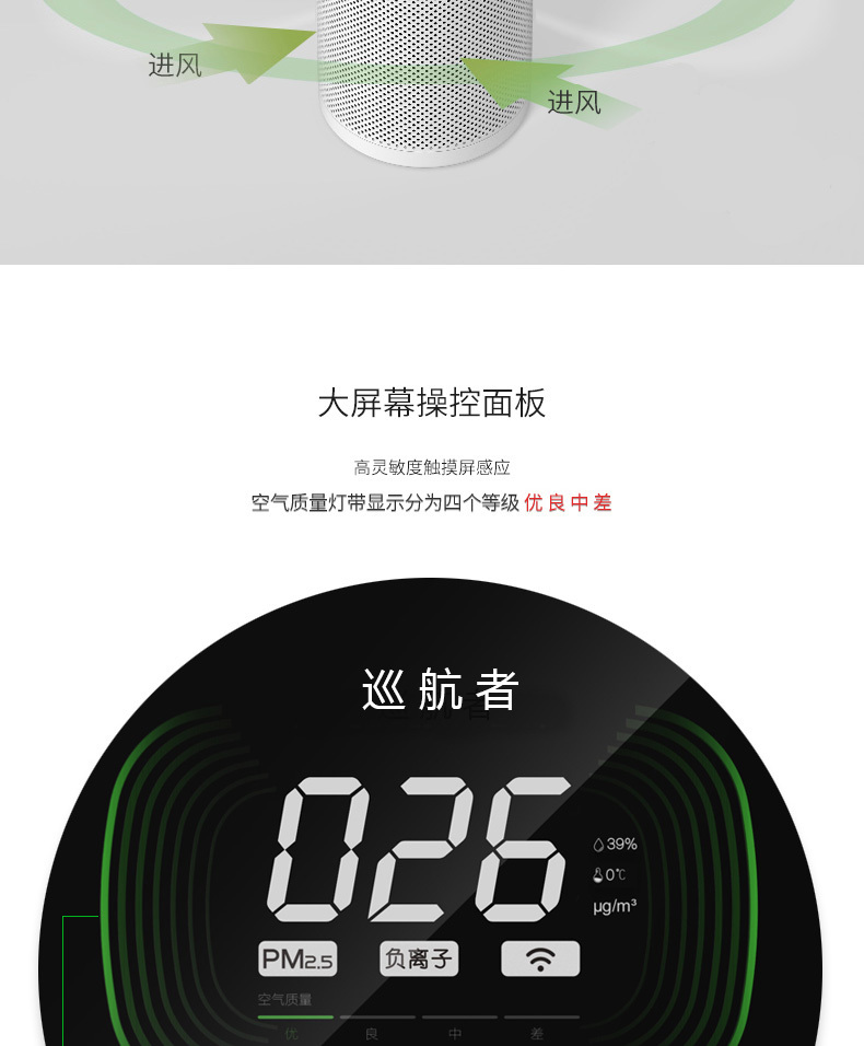 空化气净器　智能型（KJ600F-X001）