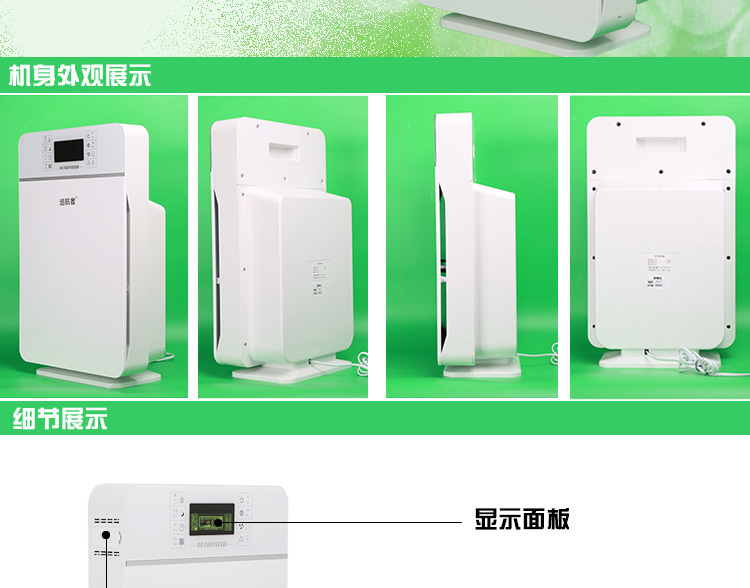 空气净化器（KJ210F-X003）