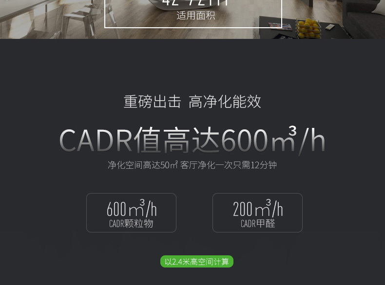 空化气净器　智能型（KJ600F-X001）