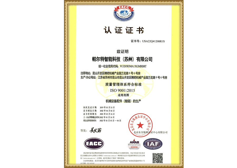 ISO9001