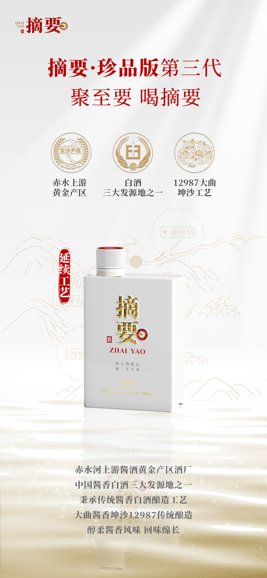 贵州金沙窖酒酒业有限公司