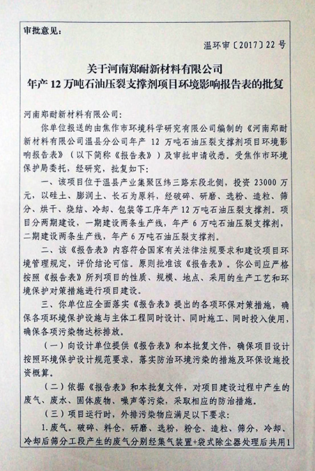 Environmental Impact Report of Construction Project
