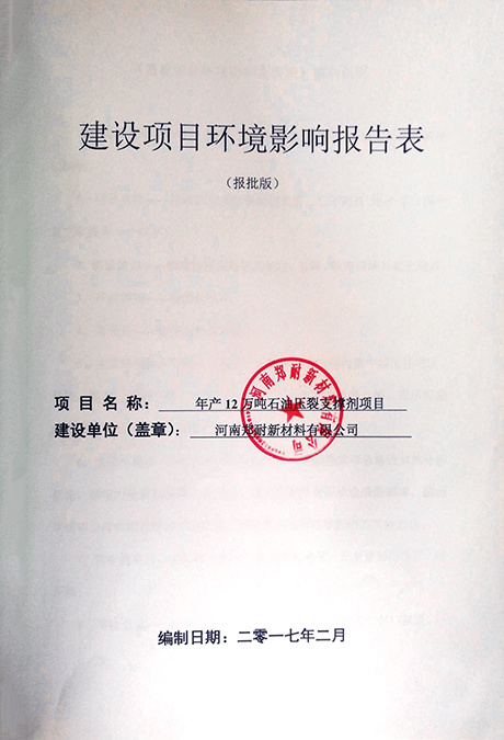 Environmental Impact Report of Construction Project