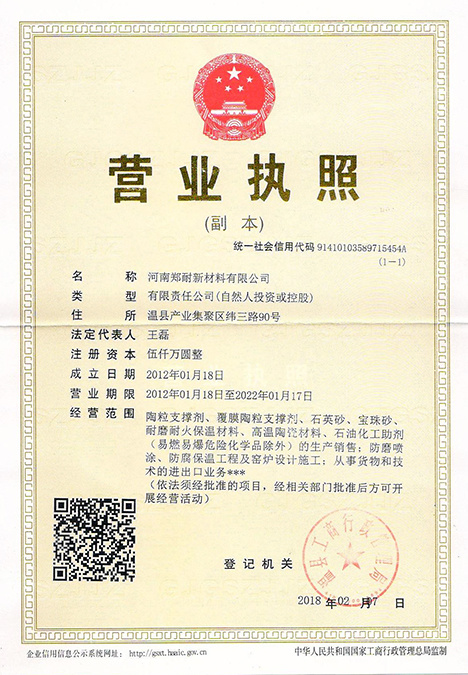 Business license