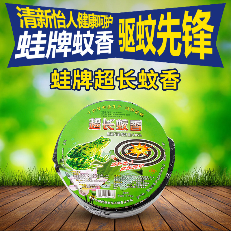 蛙牌超長(zhǎng)蚊香