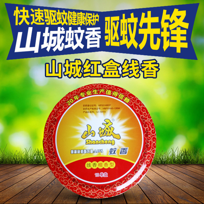 山城5雙盤(pán)檀香