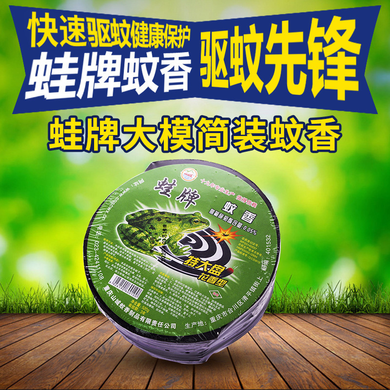蛙牌蚊香特大盤(pán)花香型