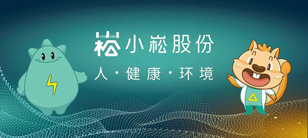 喜讯 | 小崧股份荣获2021年度中国LED行业照明百强榜第31名、营收50强