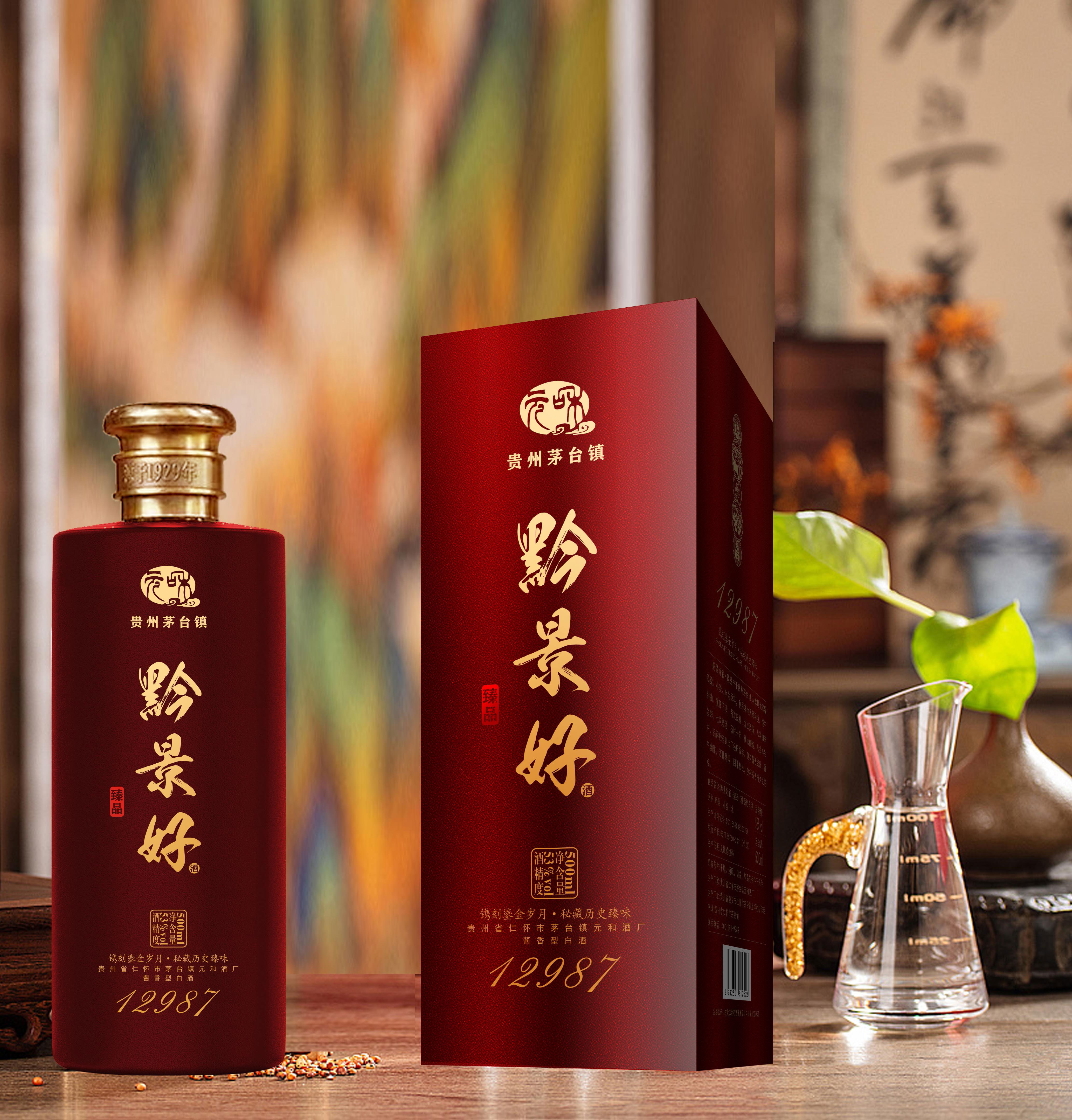 黔景好·臻品 黔景好·臻品