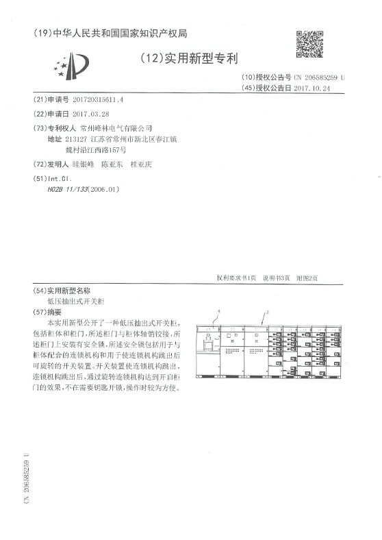 低壓抽出