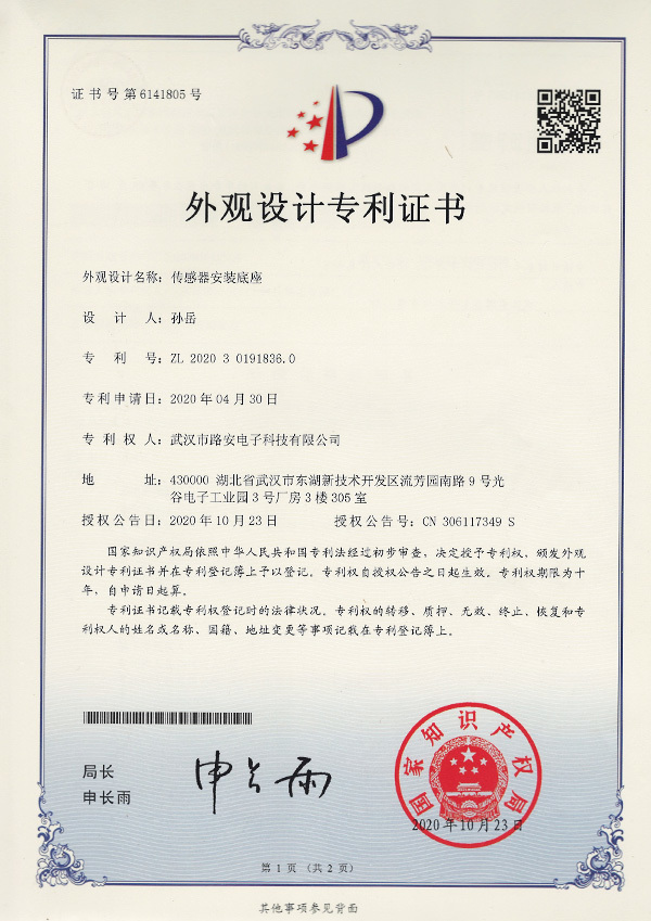 外觀設計專利