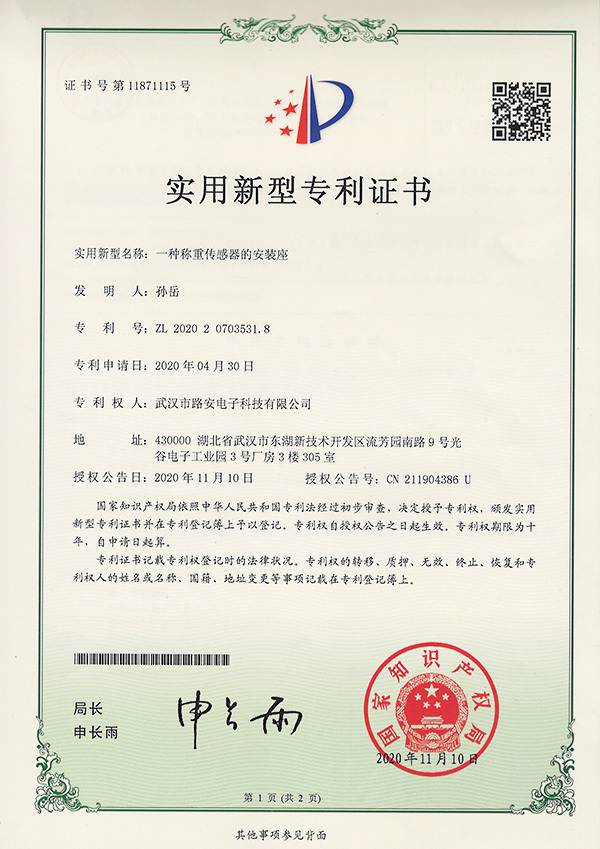 實用新型專利