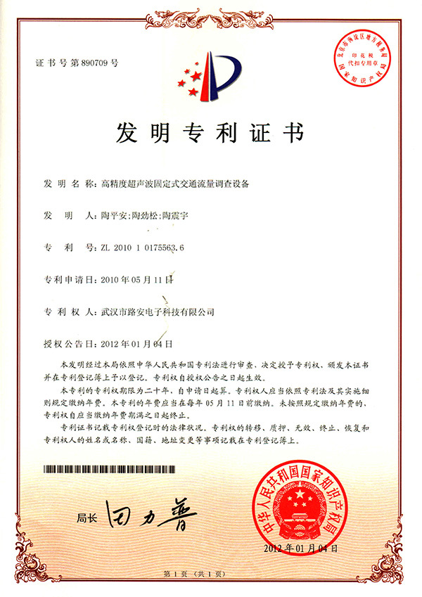 車高精度超聲波固定式交通流量調(diào)查設備