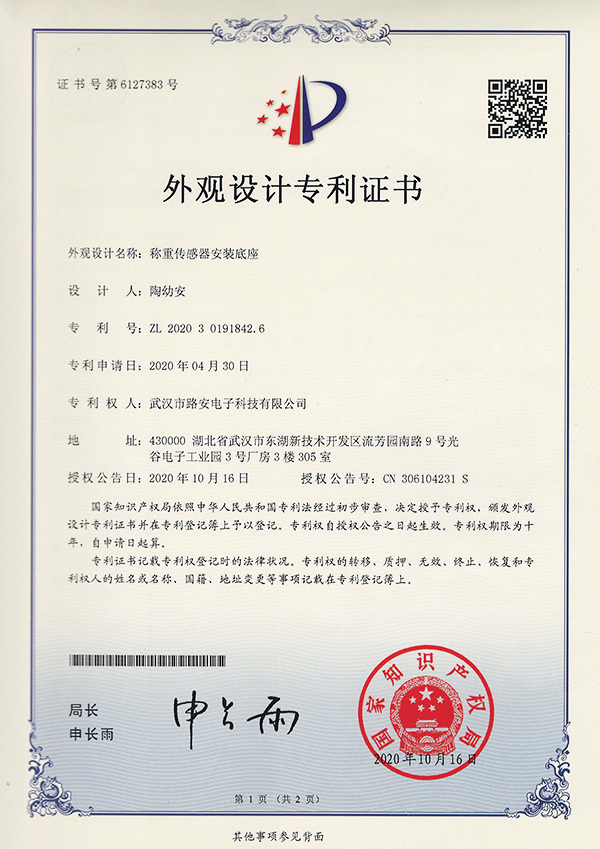 外觀設計專利