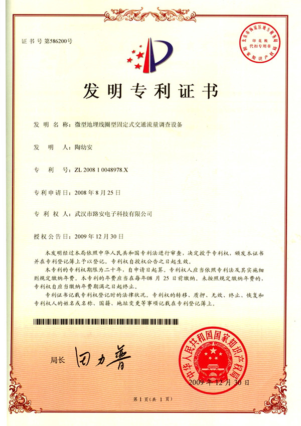 地埋發(fā)明專利
