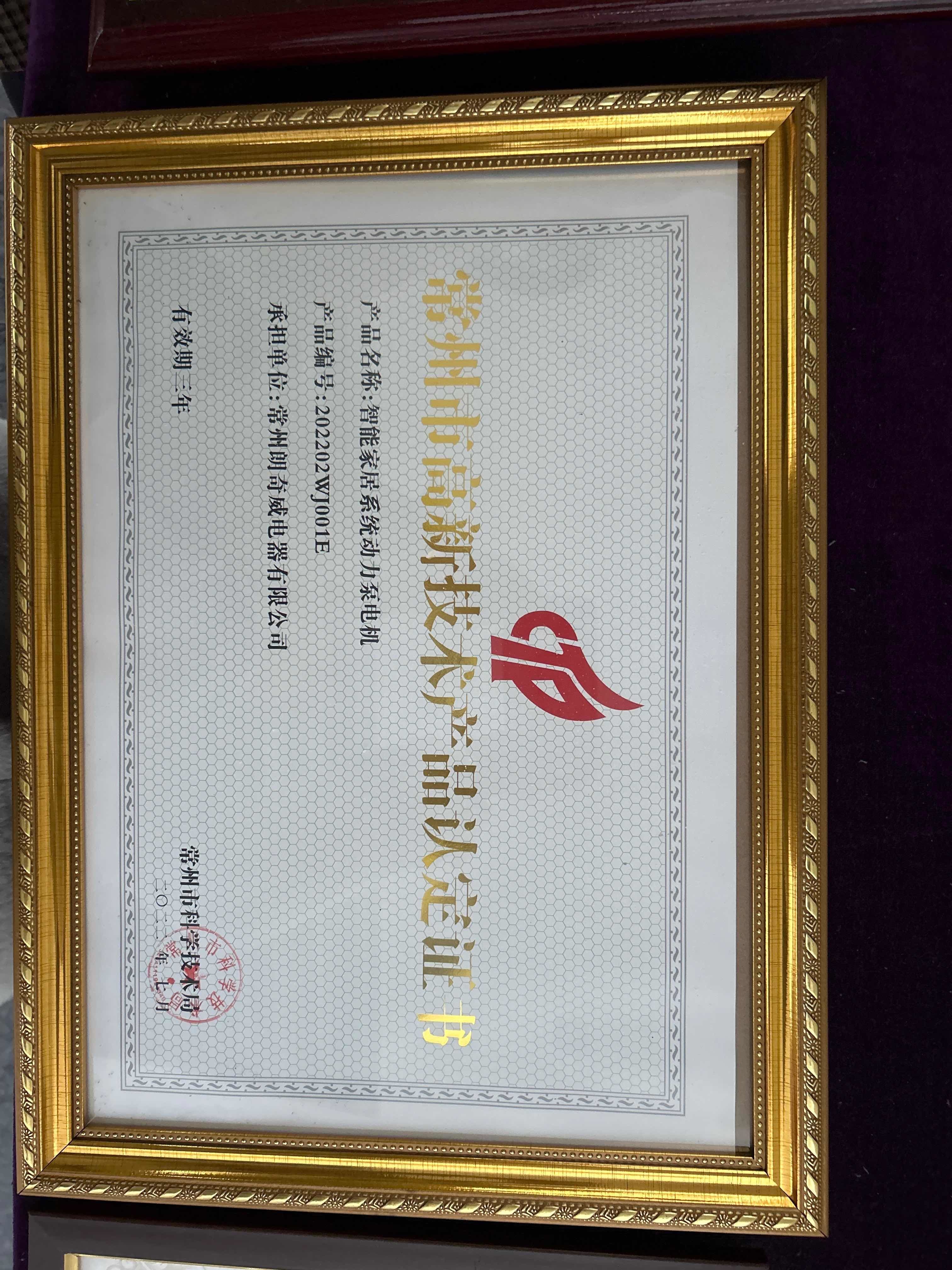 企業(yè)榮譽(yù)