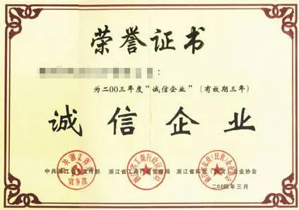 榮譽資質03 榮譽資質03