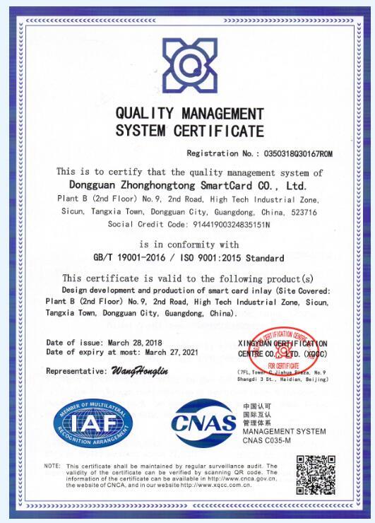 ISO9001-2018
