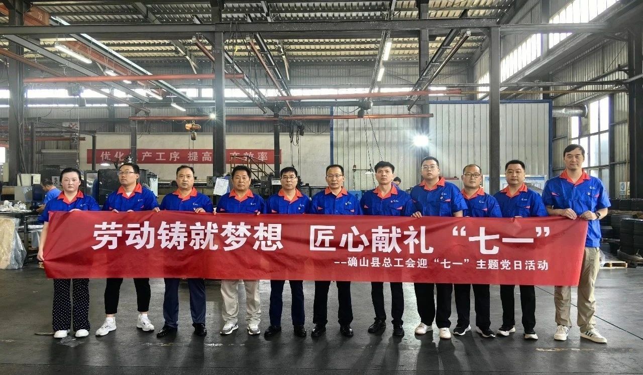 沉下去融進(jìn)來換角色：縣總工會(huì)組織干部“當(dāng)一天工人”主題黨日活動(dòng)走進(jìn)恒久制動(dòng)