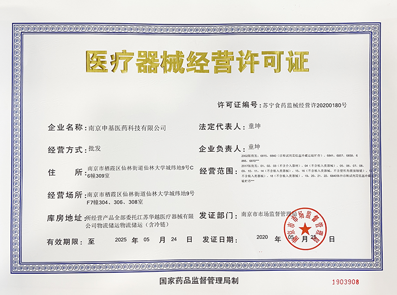 business license