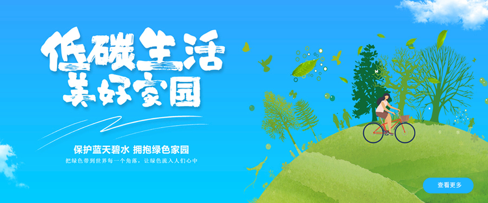 威能智慧能源股份有限公司