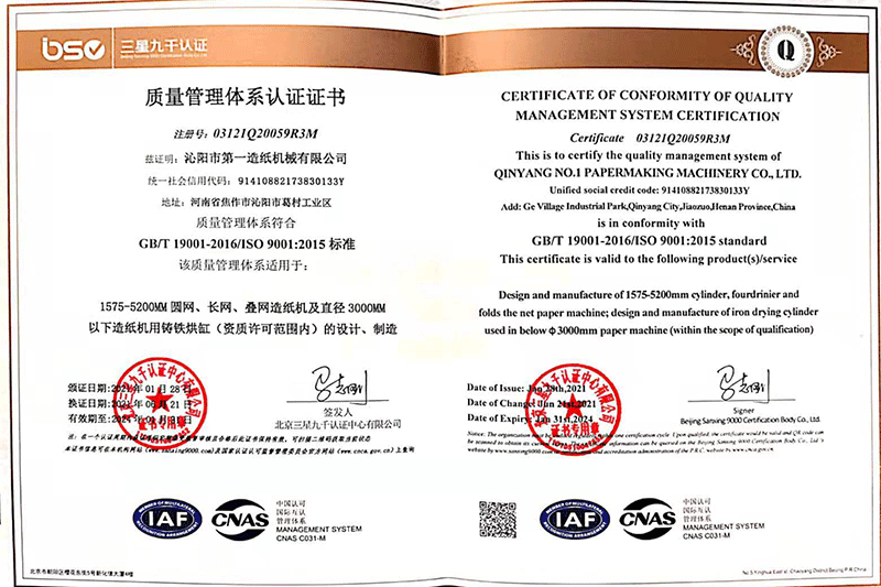 Management System Certificate