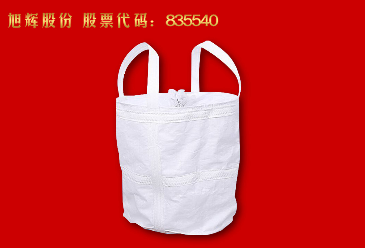 圆形双层提篮式集装袋