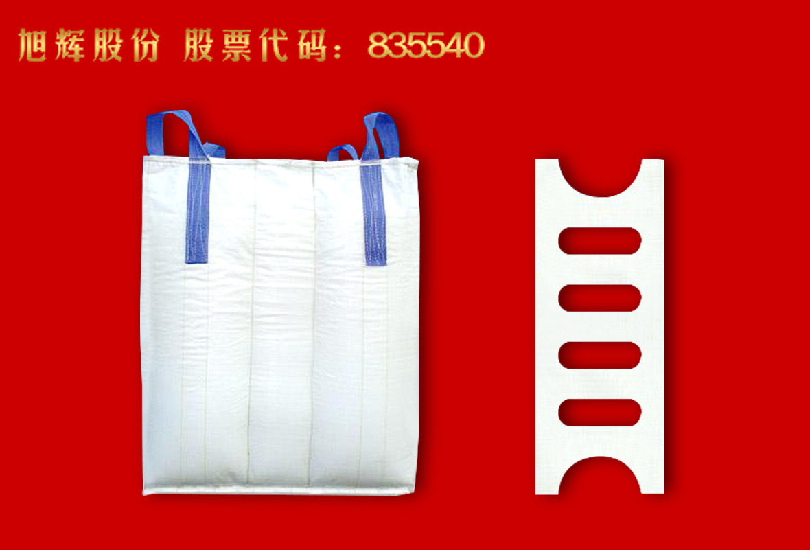 Inner Stretch Container Bag