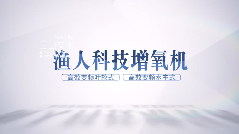 漁人科技增氧機(jī) 漁人科技增氧機(jī)